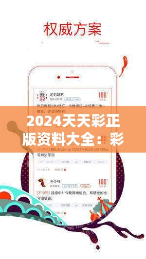 2024天天彩全年免费资料|全面释义解释落实