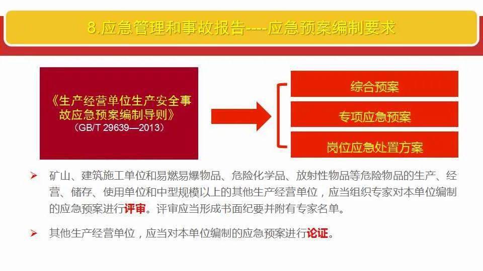 新澳门王中王期期中特|全面释义解释落实