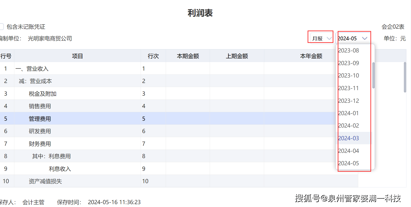 管家婆一码一肖100中奖|实用释义解释落实