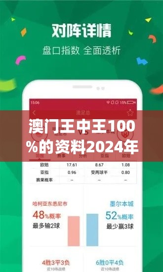 新澳门王中王100%期期中|实用释义解释落实