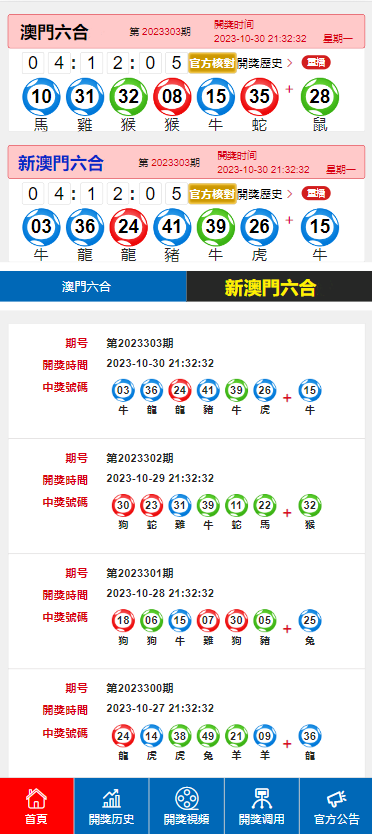 新澳门今晚9点30分开奖结果|精选解释解析落实