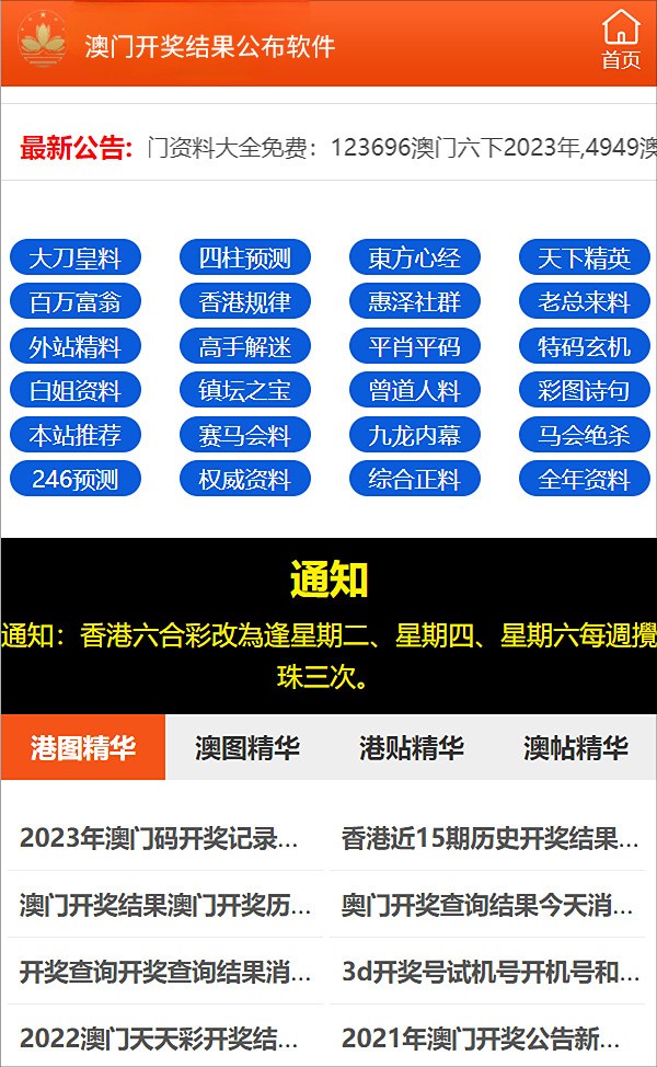 2024新门最准最快资料|公开解释解析落实