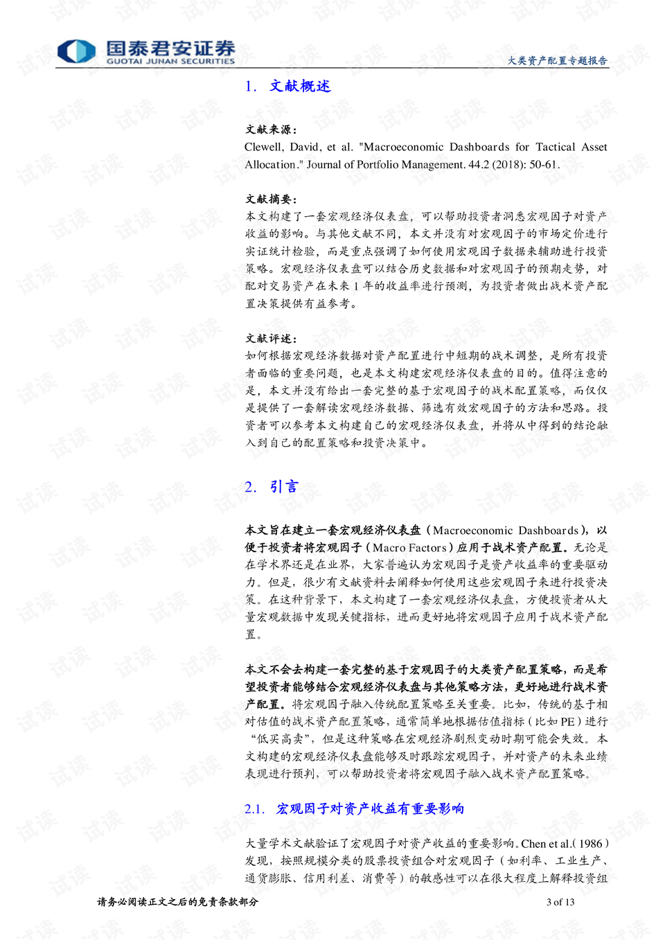 4949正版免费资料大全|精选解释解析落实