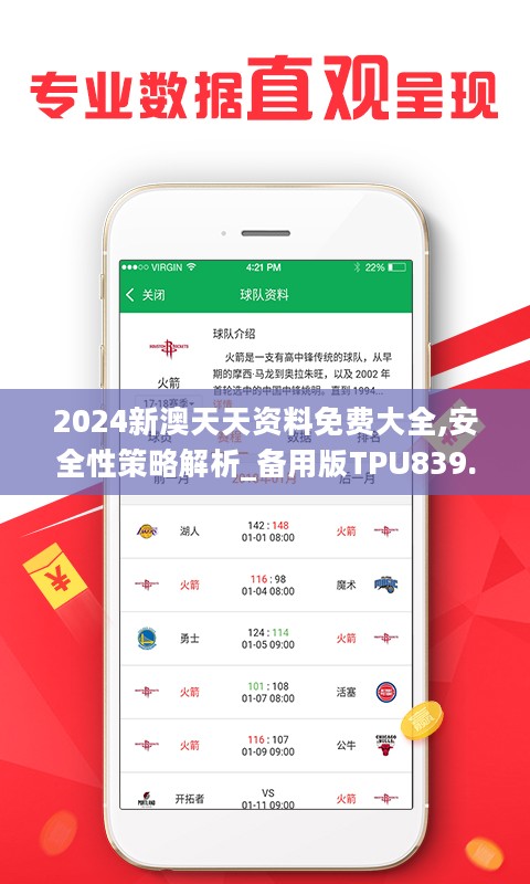 2024新奥天天开好彩大全53期|精选解释解析落实