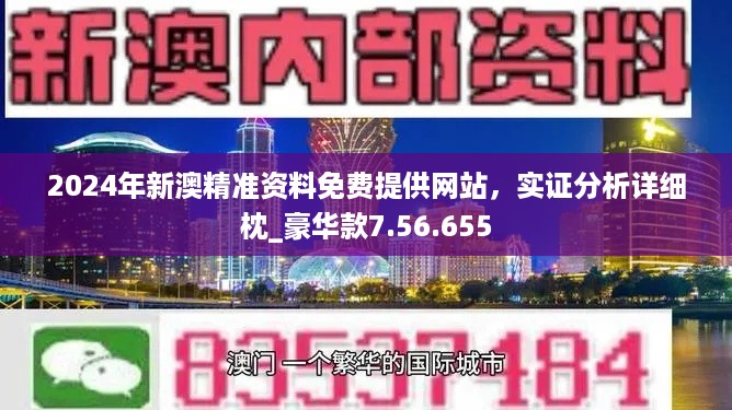 新澳天天彩免费资料2024老|构建释义解释落实